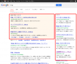 お金 - Google 検索(1)