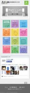 株式会社アジタス採用サイト2014・2015(1)