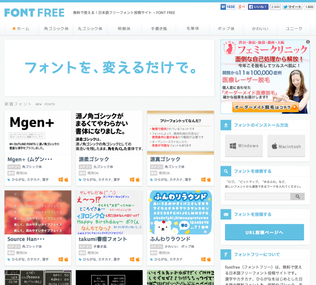 スクリーンショット 2014-08-21 16.35.07
