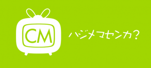 スクリーンショット 2014-08-10 15.26.28