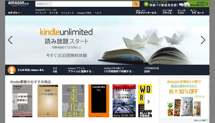 Kindle Unlimited2