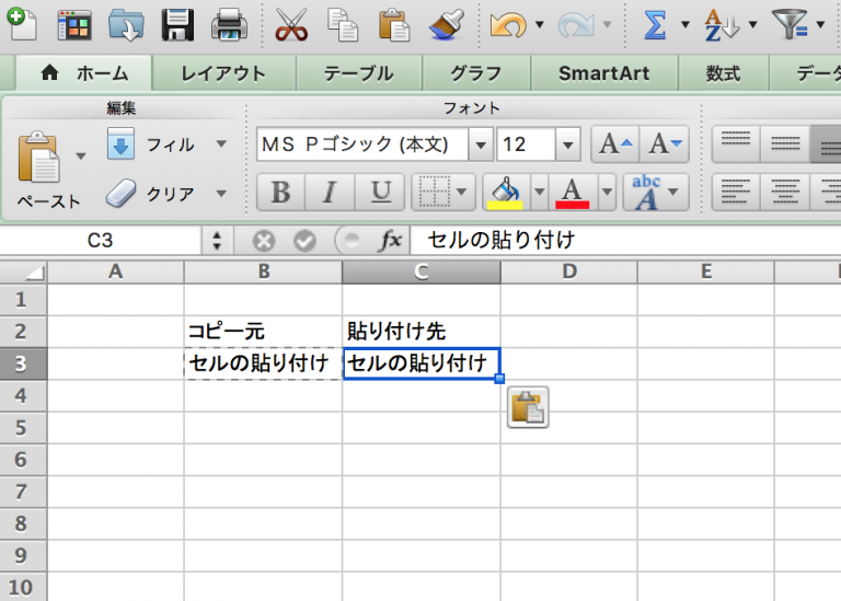 excel for mac 全選択